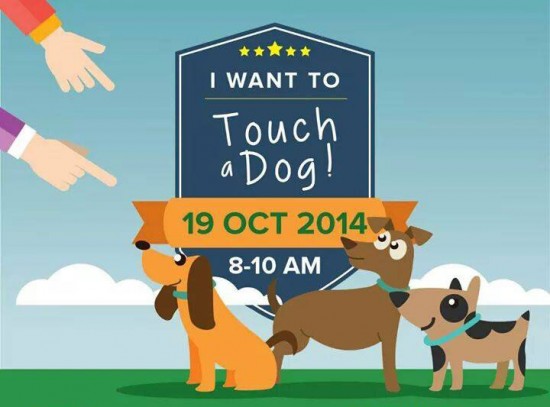 iwanttotouchadog-poster